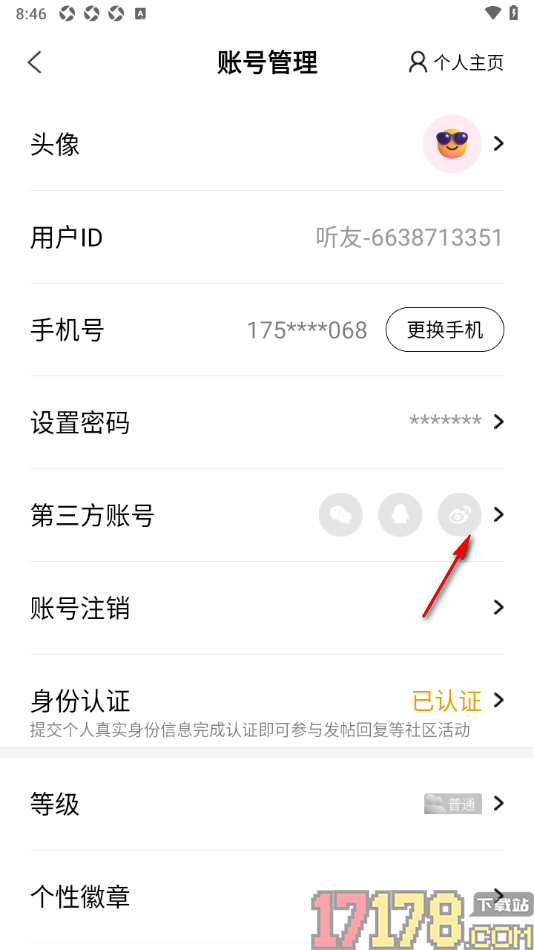 阿基米德手机版设置绑定第三方微信账号的方法