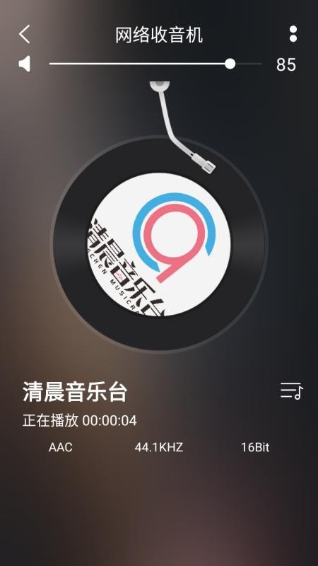 Hxmelody手机版v1.26截图4