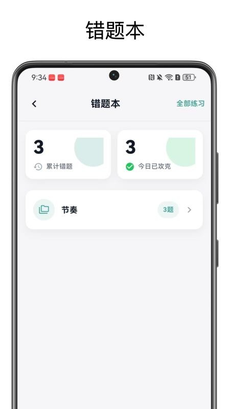 音基宝典官网版v1.0.0截图5