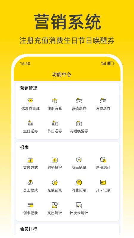 宠收银appv1.1.0截图3