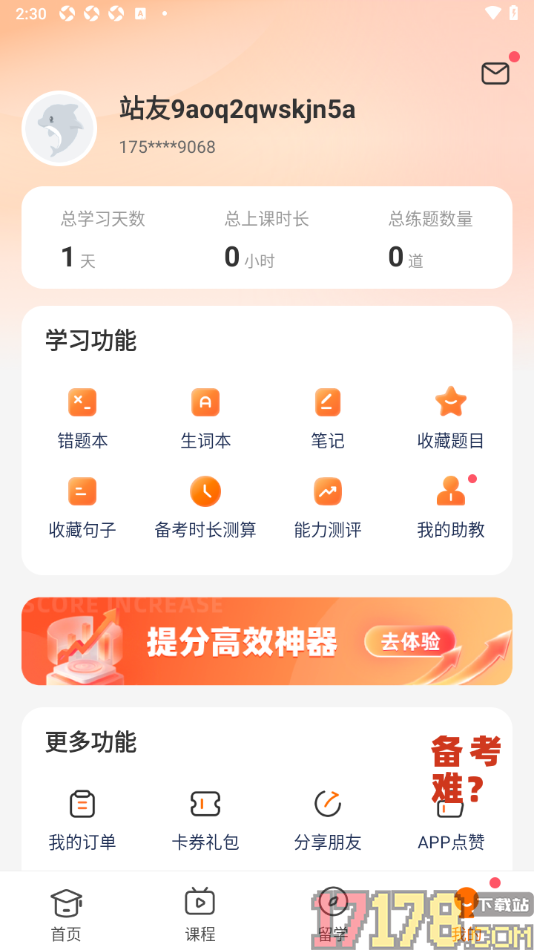 小站托福手机版设置将生词加入生词本中的方法
