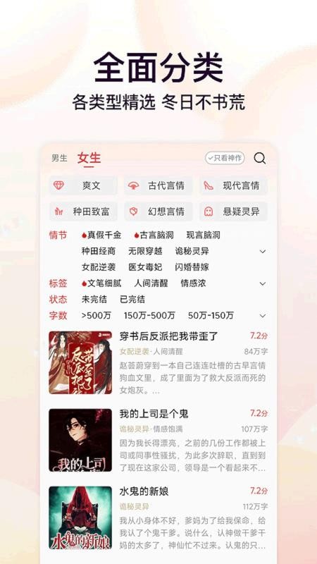 菠萝免费小说畅读手机版v3.1.6截图2