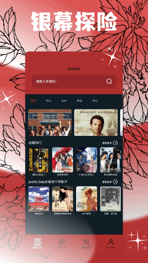 恒星影视仓2026最新版v1.2截图1