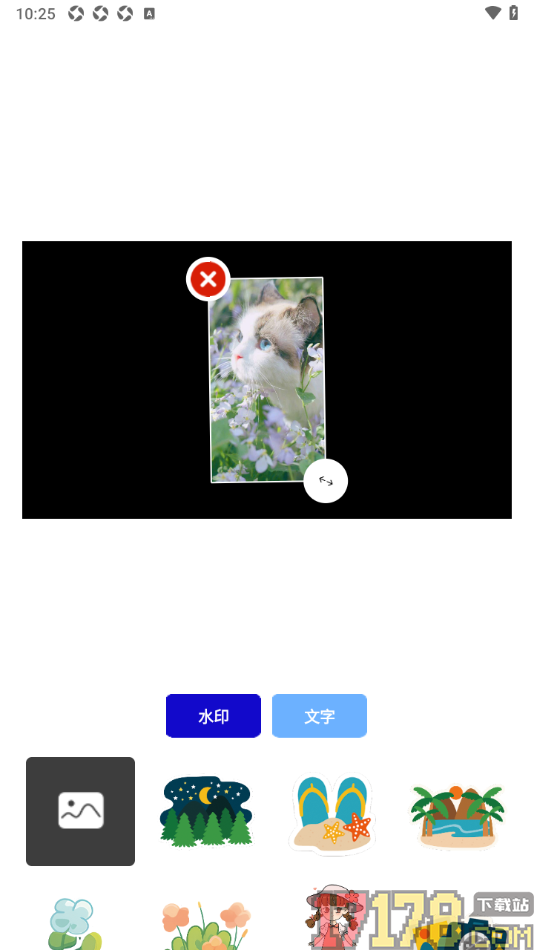 哈趣影视播放器手机版在视频画面上添加图片水印的方法