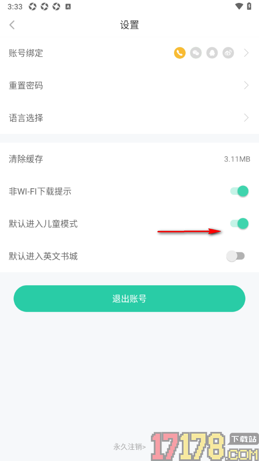 咿啦看书手机版设置默认进入儿童模式的方法