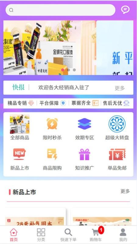 五仰医药手机版v1.0.01截图2