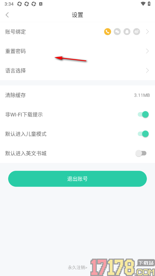 咿啦看书手机版设置默认进入儿童模式的方法