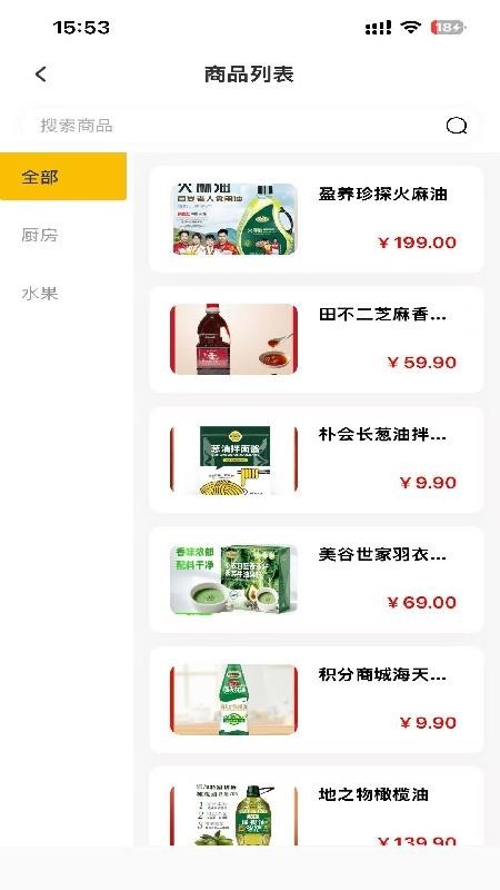 小蛋臻选手机版v1.0.0截图2