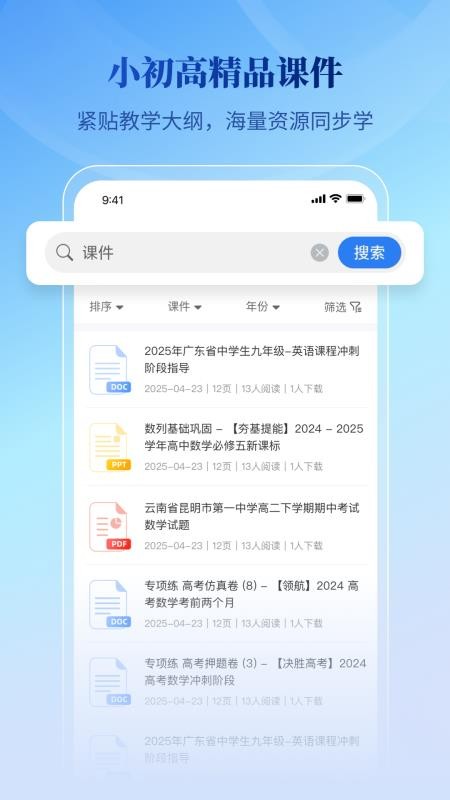 腾伯文库软件手机版v1.0.0截图2