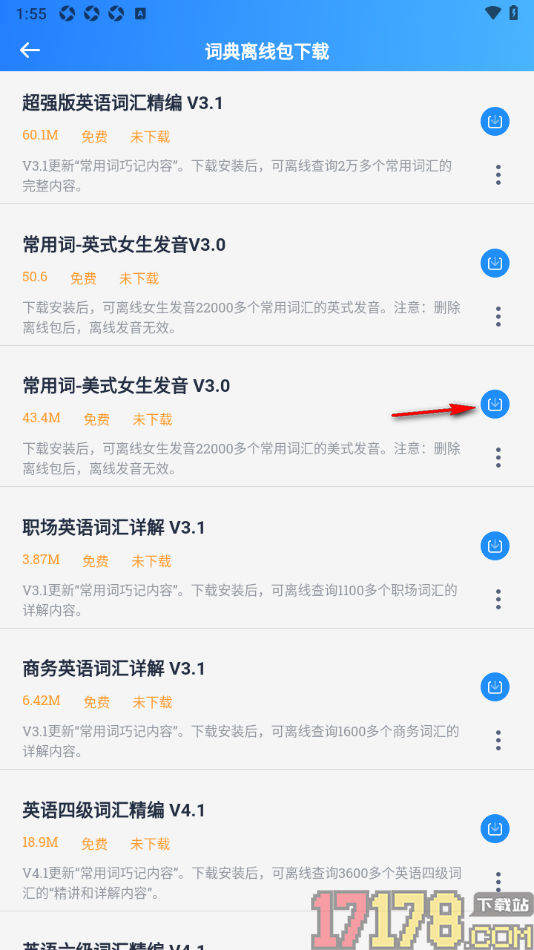 海词词典手机版下载美式女生发音离线包的方法