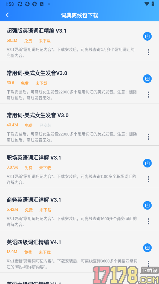 海词词典手机版下载美式女生发音离线包的方法