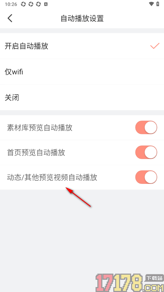 配音秀手机版设置素材库预览视频自动播放的方法
