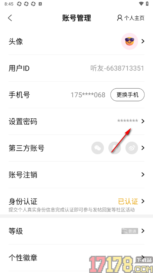 阿基米德手机版设置应用登录密码的方法