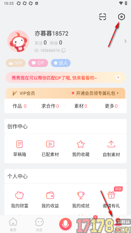 配音秀手机版设置启用WiFi下自动同步草稿箱到云端的方法
