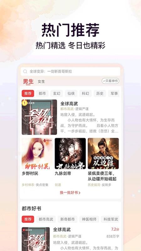 菠萝免费小说畅读手机版v3.1.6截图4