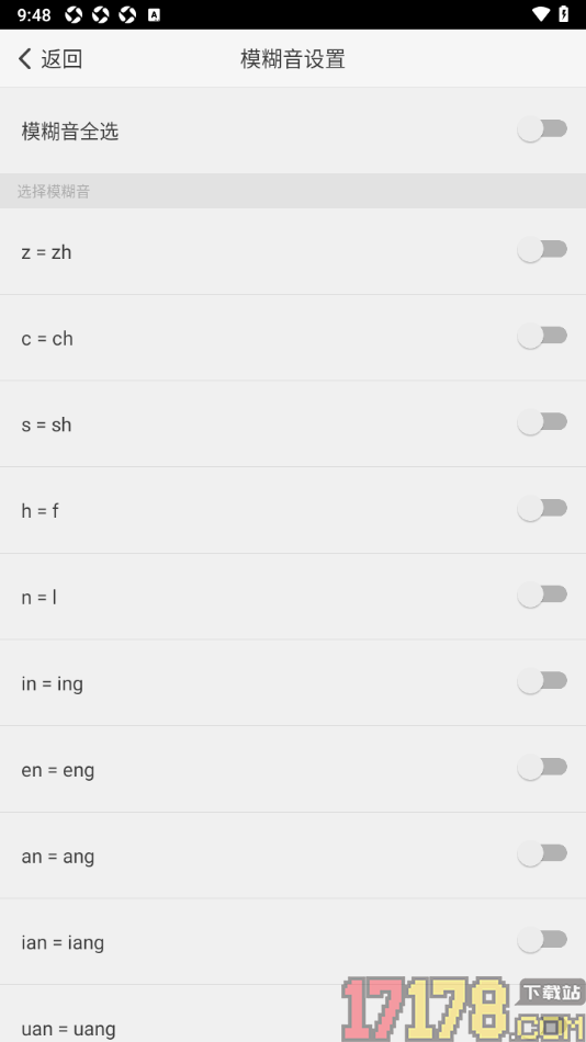 章鱼输入法手机版设置模糊音的方法