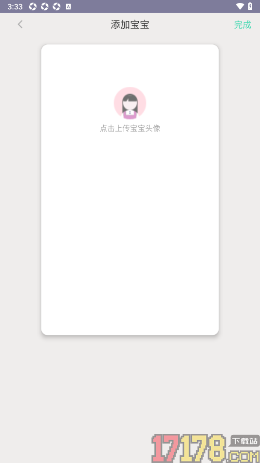 咿啦看书手机版添加宝宝信息的方法