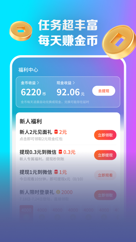 裙摆免费版v1.0.1.5截图1