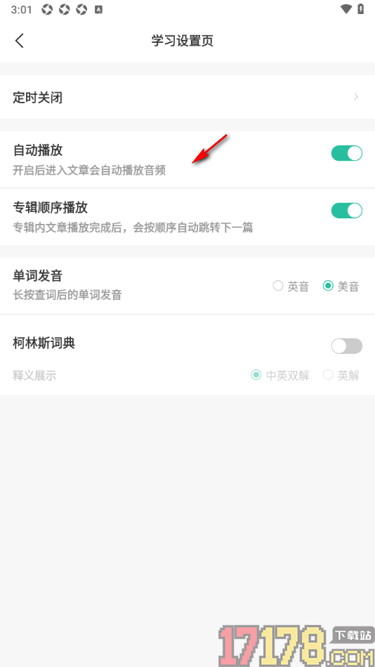 扇贝听力口语手机版设置定时关闭播放的时间的方法
