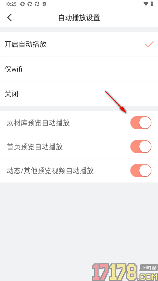 配音秀手机版设置素材库预览视频自动播放的方法