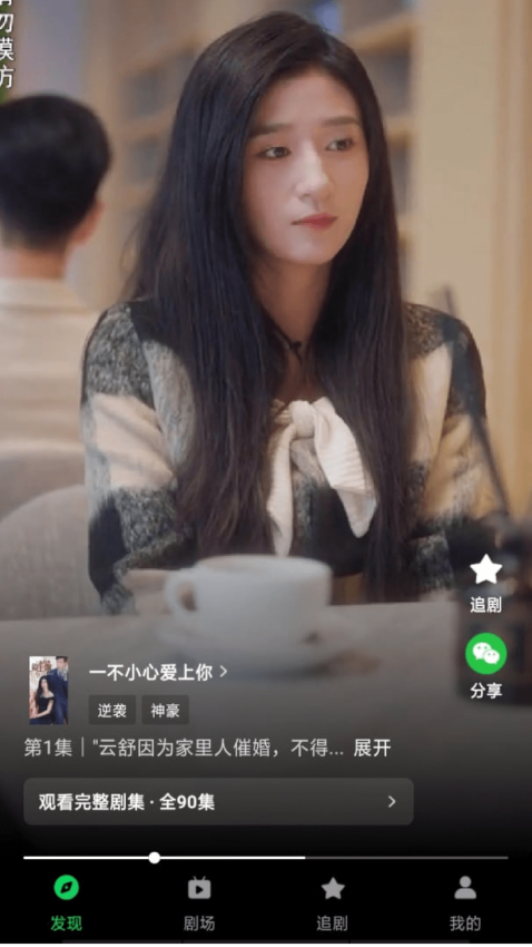 莲华短剧手机版