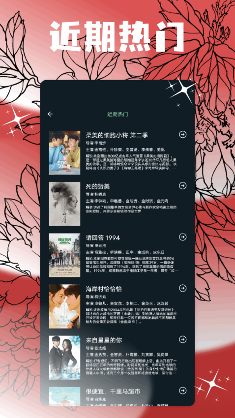 恒星影视仓2026最新版