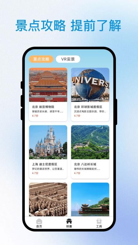 途享出行助手官网版v3.0.6截图2