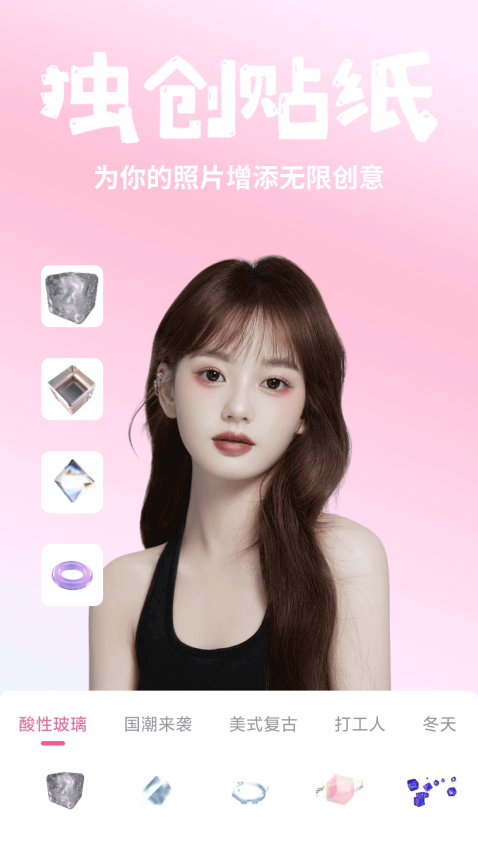 一甜免费版v1.0.0截图2