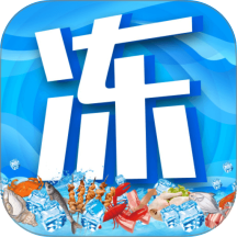 冻品联盟官网版