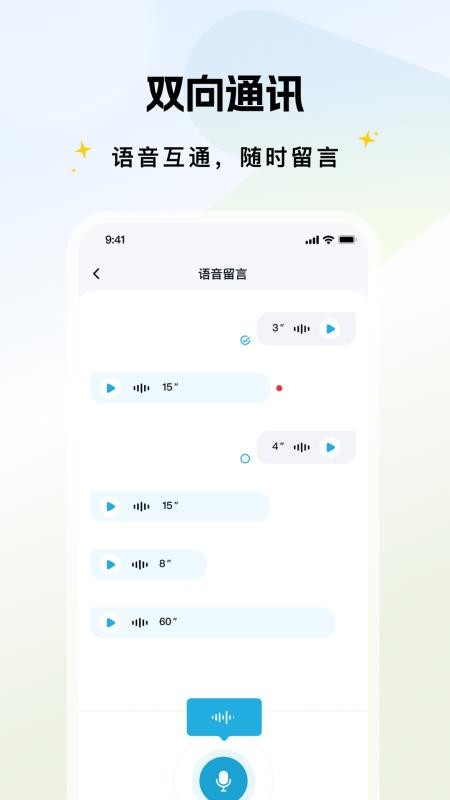 实丰智能appv1.1.2截图2