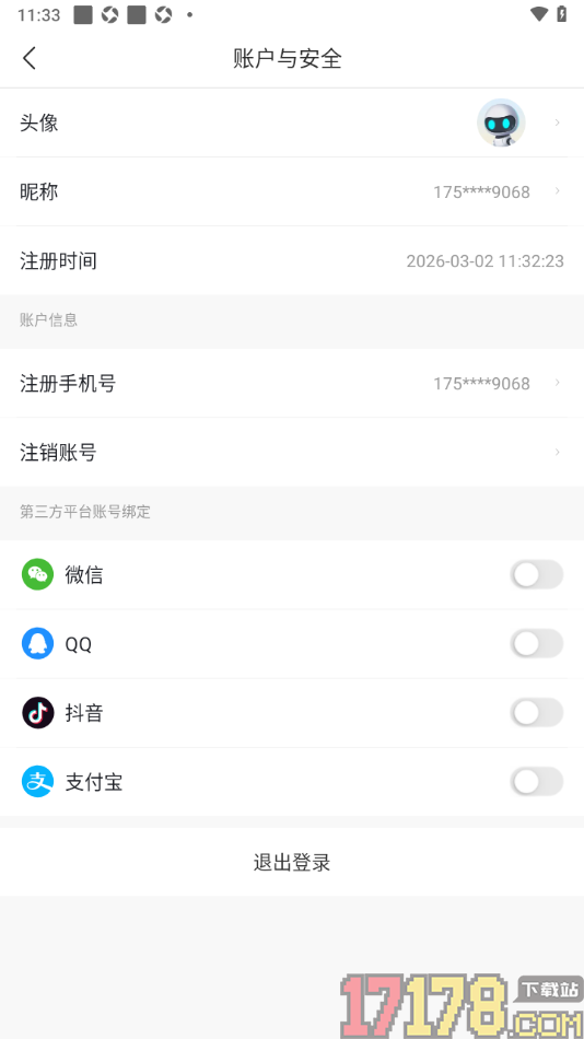 最美天气手机版更改注册的手机号的方法