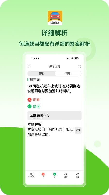 Xoperlik手机版v1.0.0截图4