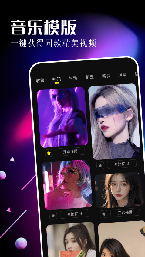 乐影安卓版v1.7截图1