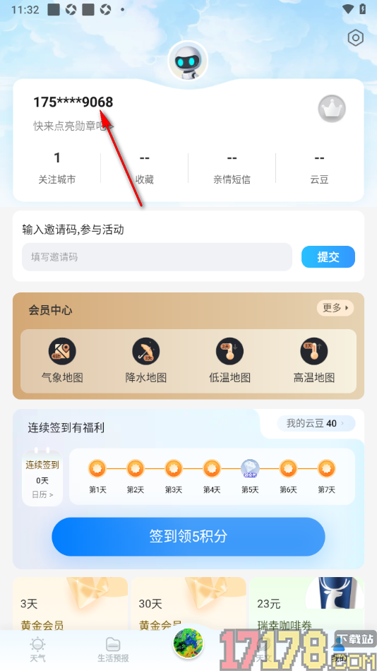 最美天气手机版授权绑定抖音账号的方法