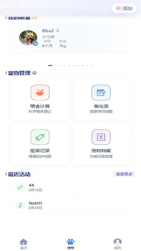 洣东最新版v1.0.24截图3