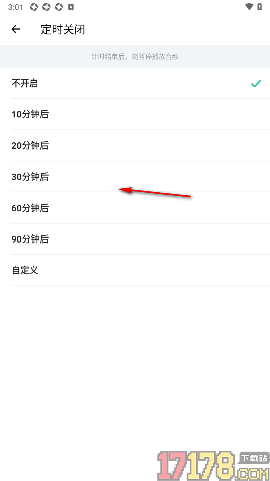 扇贝听力口语手机版设置定时关闭播放的时间的方法