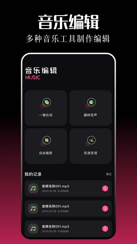 只音免费版v1.1截图2