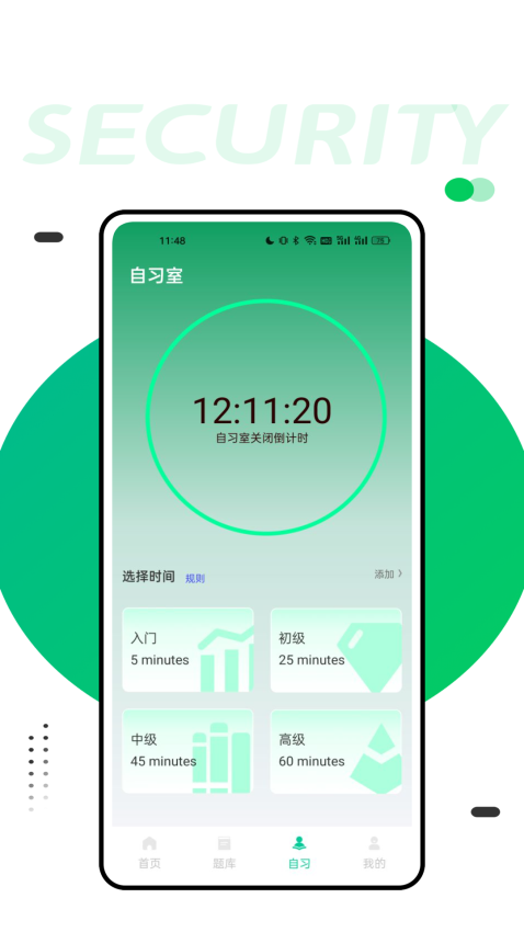 人卫智网安卓版v1.0.3截图1