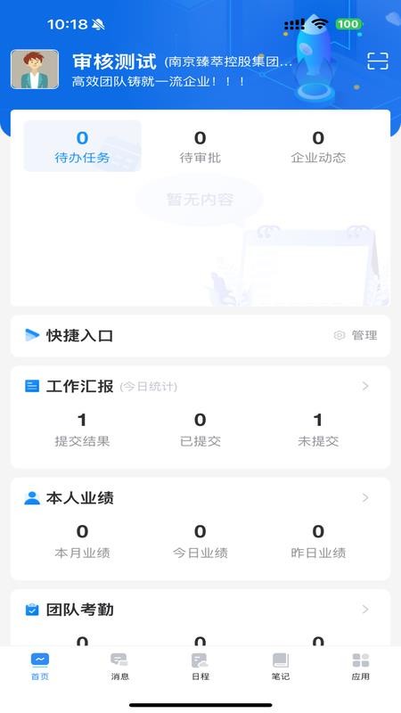 BLG OA最新版v1.1.4截图3