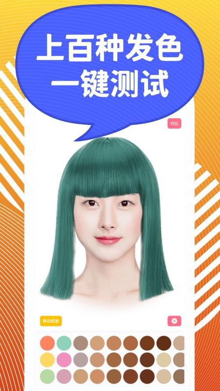 独孤发型设计手机版v1.4.10截图2