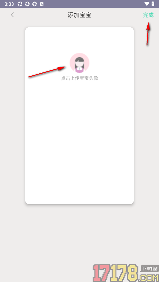 咿啦看书手机版添加宝宝信息的方法