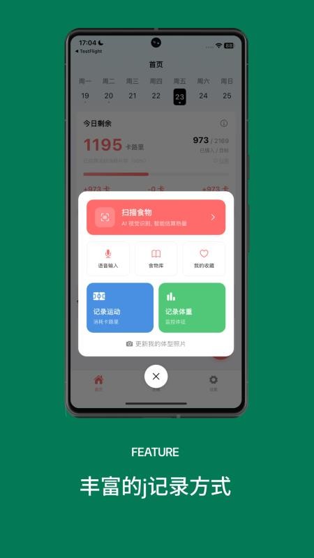 吃有数手机版v1.2.3截图3