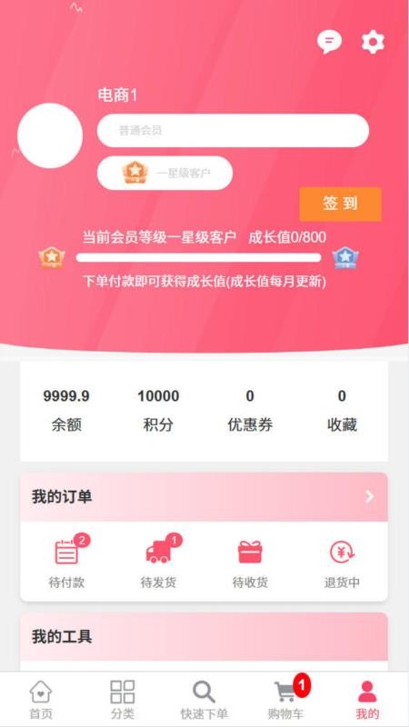 五仰医药手机版v1.0.01截图1