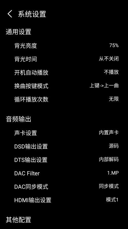 Hxmelody手机版v1.26截图5