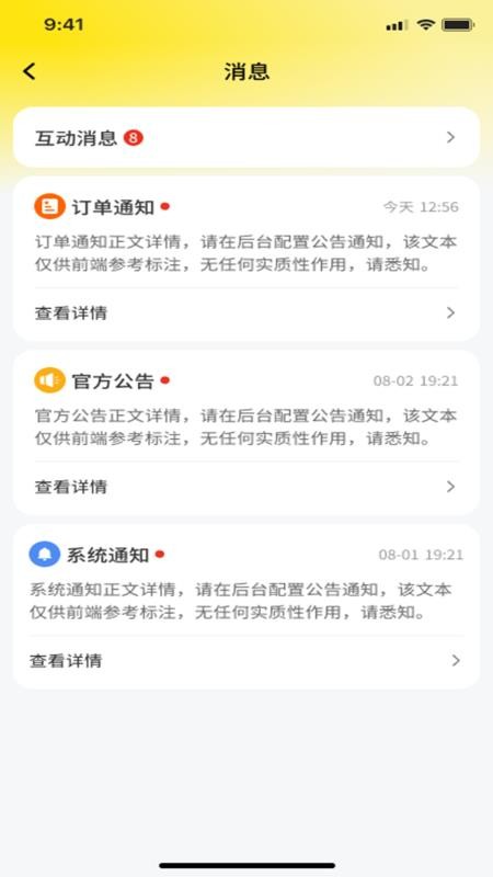 助星官方版v1.3.24截图4