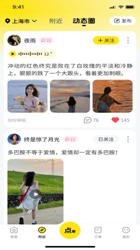 助星官方版v1.3.24截图2