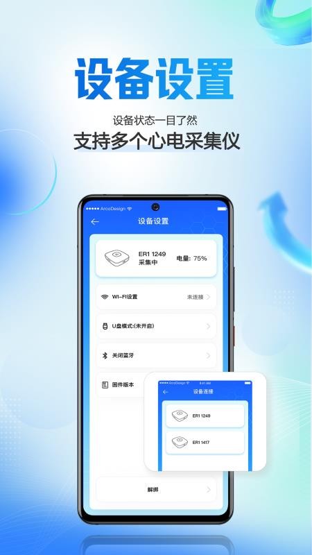 瀚心无忧官网版v1.0.1截图5