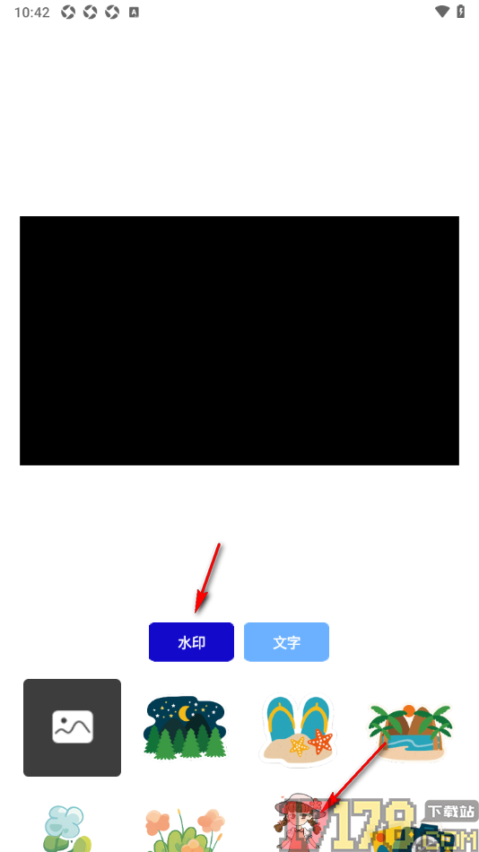 哈趣影视播放器手机版在视频画面上添加图片水印的方法