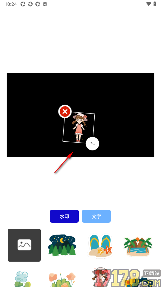 哈趣影视播放器手机版在视频画面上添加图片水印的方法