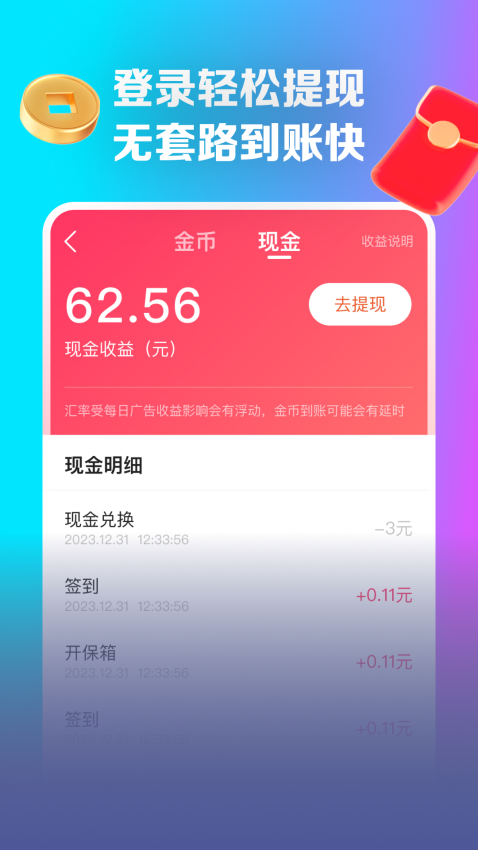 裙摆免费版v1.0.1.5截图3